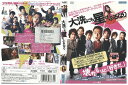 DVD 大洗にも星はふるなり 山田孝之 レンタル落ち ZZ03417