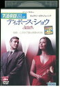 【中古】 DVD ディボースショウ レンタル版 VVV03161