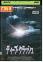 【中古】 DVD ディープ・クラッシュ ジム・デヴィッドソン レンタル落ち MMM05307