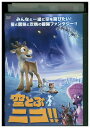 【中古】 DVD 空とぶニコ!! レンタル落ち ZZ01809