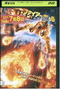 【中古】 DVD ファイアーボール レンタル落ち MMM07418