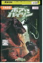 【中古】 DVD ボア VS パイソン レンタル落ち MMM07998