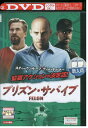 【中古】 DVD プリズン・サバイブ レンタル落ち UUU04181