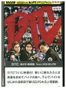 【中古】 DVD DTC 湯けむり純情篇 レンタル落ち ZM02053