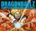 ドラゴンボールZ コンプリート・ソングコレクション 3 中古CD レンタル落ち 5k-1843