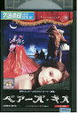 【中古】 DVD ベアーズ・キス レンタル落ち UUU04239