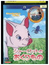 【中古】 DVD シャーロットのおくりもの レンタル落ち ZZ01831