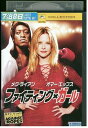 【中古】 DVD ファイティングガール レンタル落ち MMM07470