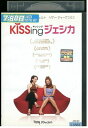 【中古】 DVD KiSSingジェシカ レンタル落ち MMM02045