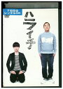 【中古】 DVD ハライチ レンタル版 ZM03761