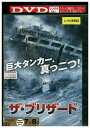 【中古】 DVD ザ・ブリザード レンタル落ち MMM02724
