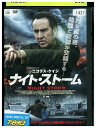 【中古】 DVD ナイト・ストーム レンタル落ち MMM05829