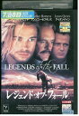 【中古】 DVD レジェンドオブフォール レンタル落ち MMM09439