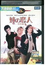 【中古】 DVD 妹の恋人 特別編 レンタル落ち MMM00811