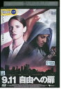 【中古】 DVD 9.11 自由への扉 レンタル落ち NNN02157