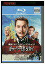 【中古】 ブルーレイ チャーリー・モルデカイ 華麗なる名画の秘密 レンタル落ち OOO03072