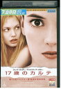 【中古】 DVD 17歳のカルテ レンタル落ち NNN03533