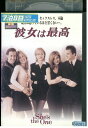 【中古】 DVD 彼女は最高 エドワード・バーンズ キャメロン・ディアス ジェニファー・アニストン レンタル落ち NNN01670