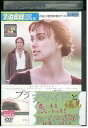 【中古】 DVD プライドと偏見 レンタル落ち NNN07849