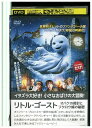 【中古】 DVD リトル・ゴースト レンタル落ち ZZ01923