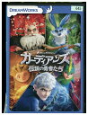 【中古】 DVD ガーディアンズ 伝説の勇者たち レンタル落ち ZZ01983