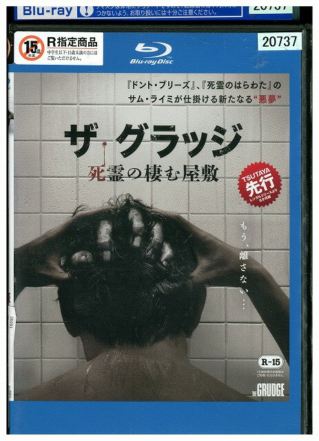 【中古】 ブルーレイ ザ・グラッジ レンタル落ち UUU06052