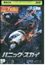 【中古】 DVD パニックスカイ ジェシカ・ロウンデス レンタル落ち MMM06507
