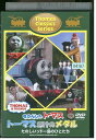 【中古】 DVD きかんしゃトーマス トーマスだけのメダル たのしいソドー島のひとたち レンタル落ち ZZ01996