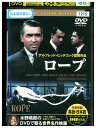 【中古】 DVD ロープ レンタル落ち MMM09751