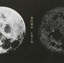 しろくろ 中古CD レンタル落ち 5m-2273