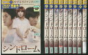 【中古】 DVD シンドローム 全10巻 ※ケース無し発送 レンタル落ち Z3V227