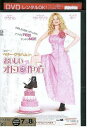 【中古】 DVD おいしいオトコの作り方 ヘザー・グラハム レンタル落ち MMM07777
