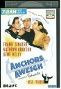 【中古】 DVD 錨を上げて レンタル落ち MMM00846
