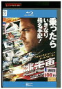 【中古】 ブルーレイ 逃走車 レンタル落ち OOO03149