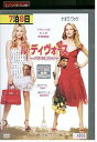 【中古】 DVD ル・ディヴォース パリに恋して ケイト・ハドソン ナオミ・ワッツ レンタル落ち MMM09333
