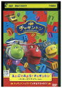【中古】 DVD えいごでみよう! チャギントン チャガー・オブ・ザ・イヤー ほか レンタル落ち ZZ01875(2)