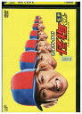 【中古】 DVD 怪物くん SP 完全新作!! レンタル落ち ZZ03258
