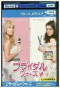 【中古】 ブルーレイ ブライダル・ウォーズ レンタル落ち MMM11159