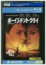 【中古】 ブルーレイ ボーイズドントクライ レンタル落ち OOO03418