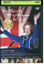 【中古】 DVD マーガレット・サッチャー 鉄の女の涙 レンタル落ち NNN08657