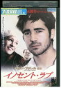 【中古】 DVD イノセント・ラブ コリン・ファレル レンタル落ち NNN00669