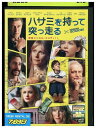 【中古】 DVD ハサミを持って突っ走る レンタル落ち NNN07153