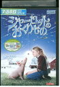 【中古】 DVD シャーロットのおくりもの レンタル落ち NNN03808