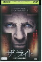 【中古】 DVD ザ・ライト エクソシストの真実 レンタル落ち OOO00871