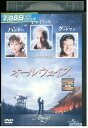 【中古】 DVD オールウェイズ リチャード・ドレイファス スティーヴン・スピルバーグ レンタル落ち NNN01529