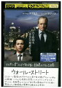 【中古】 DVD ウォール・ストリート レンタル落ち NNN01004
