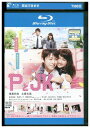 ブルーレイ PとJK 亀梨和也 土屋太鳳 レンタル落ち ZZ04603