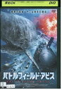 【中古】 DVD バトルフィールド・アビス レンタル落ち MMM06178