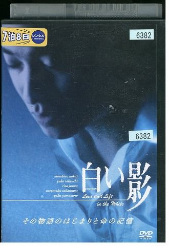 楽天市場】白い影 dvdの通販 楽天市場】白い影 dvdの通販