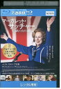 【中古】 ブルーレイ マーガレット・サッチャー レンタル落ち OOO03432